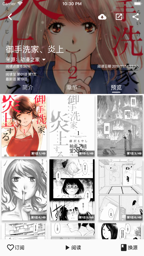 羞羞漫画漫画阅读画面