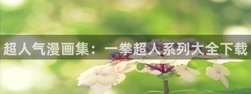 羞羞漫画官方网页