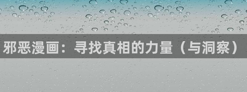 羞羞漫画网页