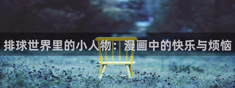 羞羞漫画歪歪网